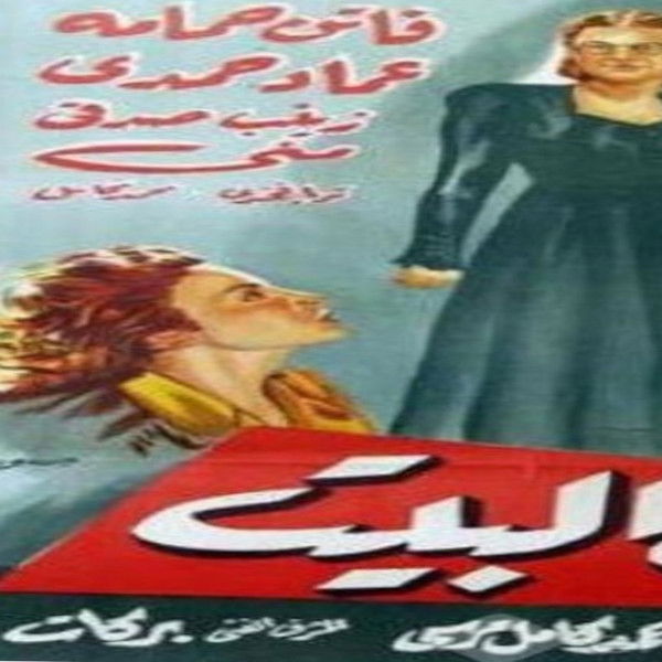 The Lady of the House