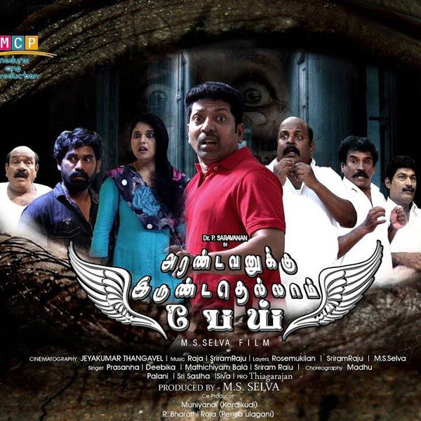 Arandavanukku Irundathellam Pei