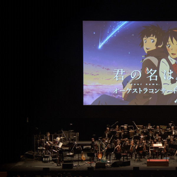 Your Name Orchestra Concert