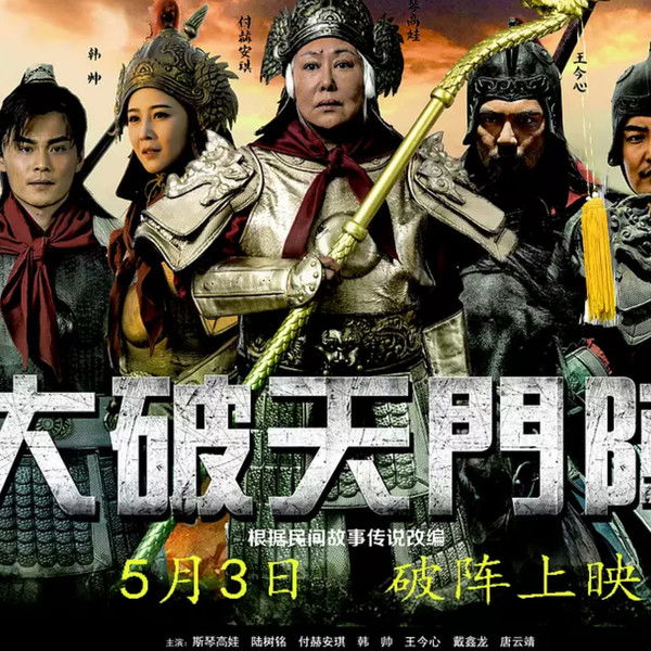 Battle Between Song and Liao Dynasties