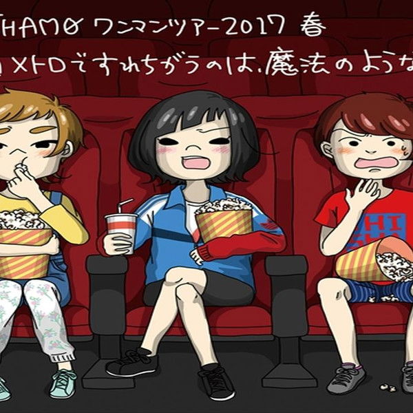 Ashita Metro de Surechigau no wa, Mahou no You na Koi