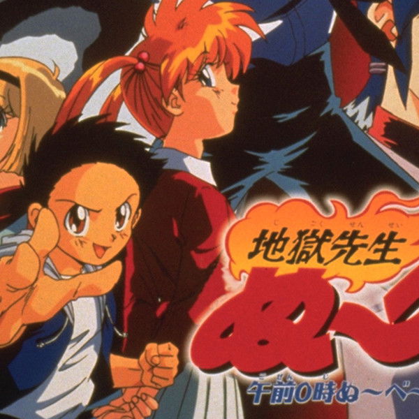 Hell Teacher Nube: At 0 a.m. Nube is Dead!!