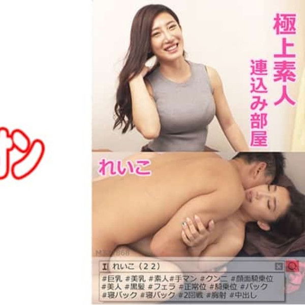 PRGO-004 Superb amateur crowded room Reiko