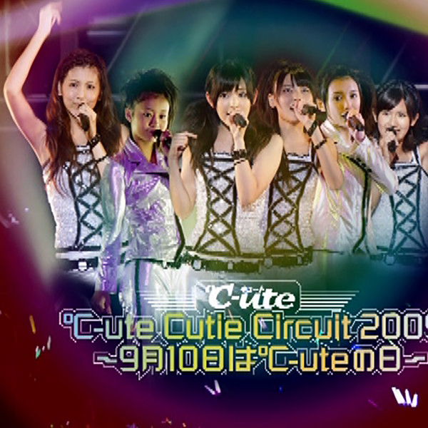 ℃-ute 2009 Cutie Circuit ~9gatsu 10ka wa ℃-ute no Hi~