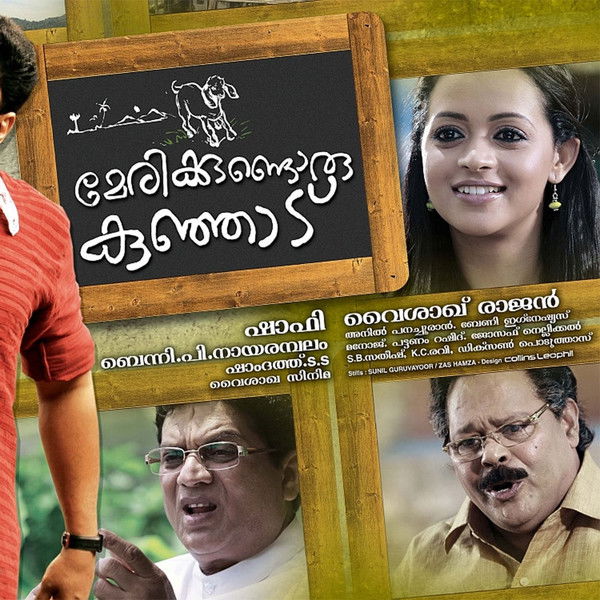 Marykkundoru Kunjaadu