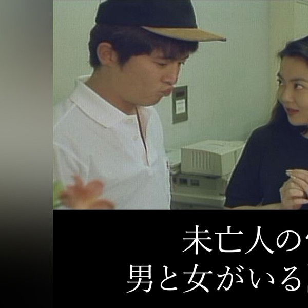 Widow Sex: As Long as There are Men and Women