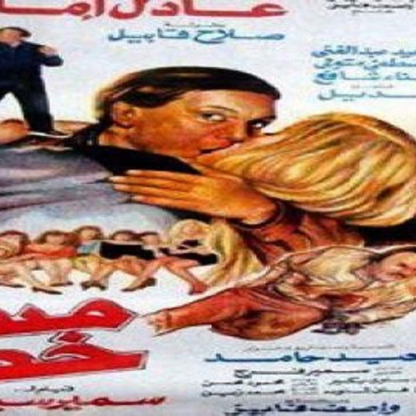 Highly Dangerous Man