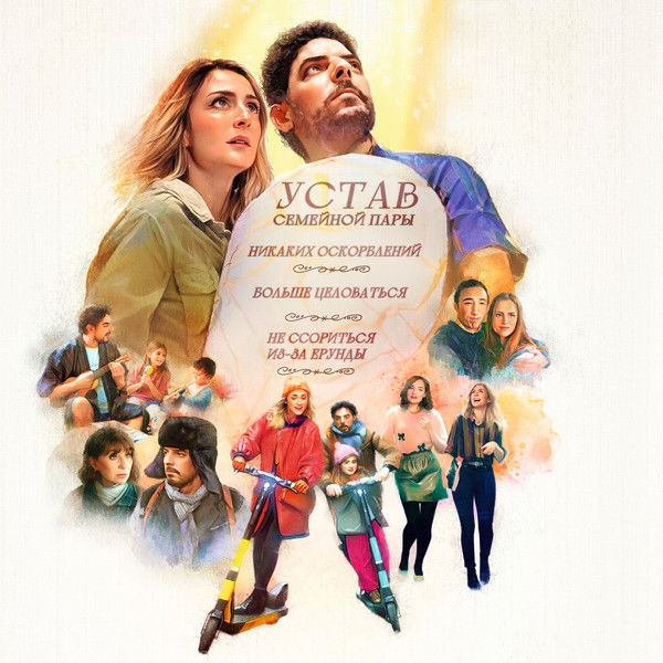 The Peace and Love Process