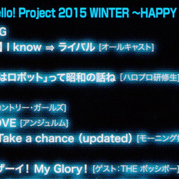 Hello! Project 2015 Winter ~HAPPY EMOTION!~