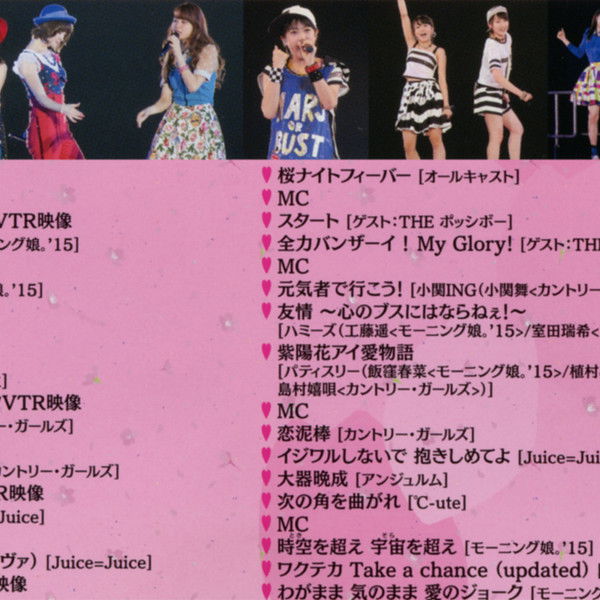 Hello! Project 2015 Hina Fes ~Mankai! The Girls' Festival~ Morning Musume.'15 Premium