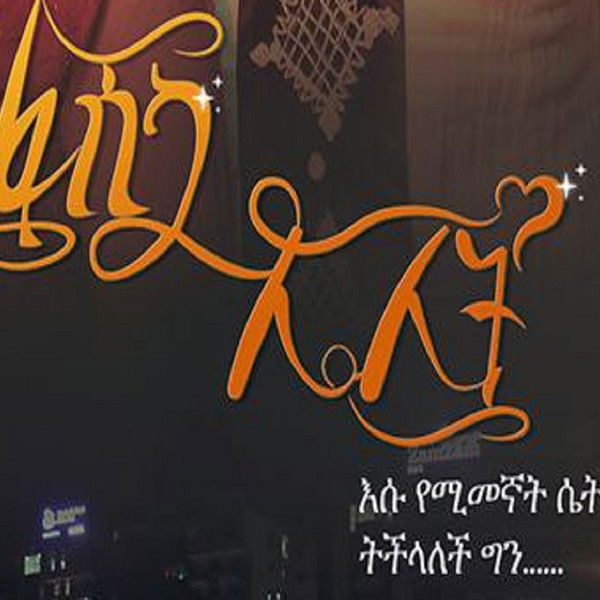 The Night Before Easter