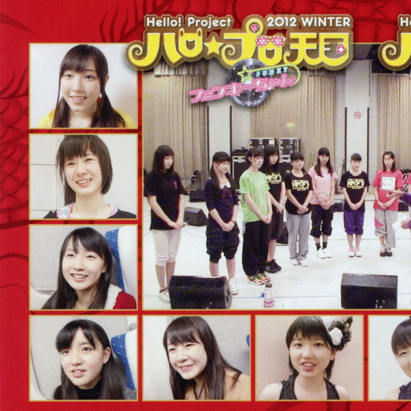 Hello! Project DVD Magazine Vol.29