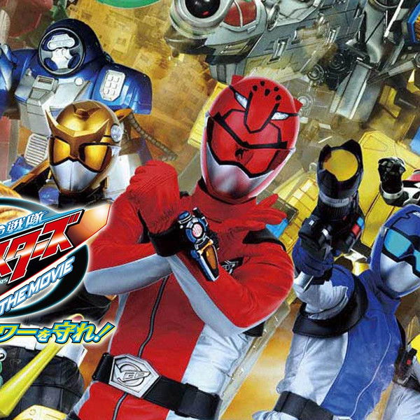 Tokumei Sentai Go-Busters the Movie: Protect the Tokyo Enetower!