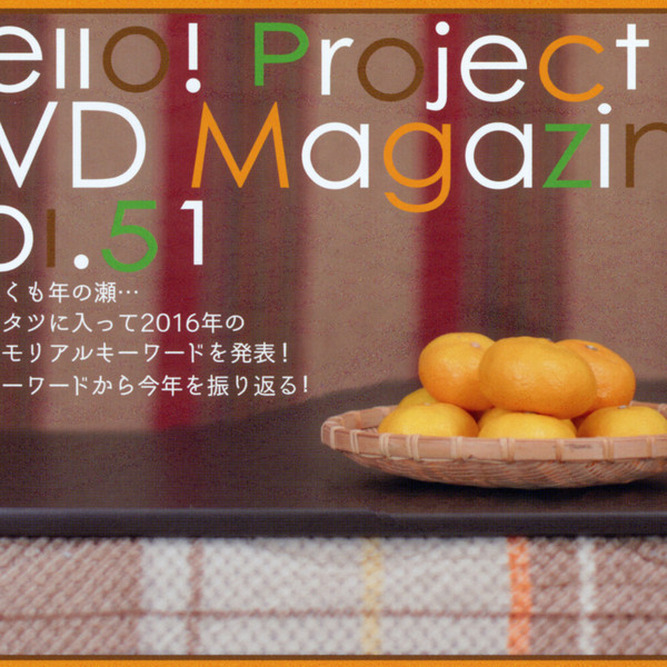 Hello! Project DVD Magazine Vol.51