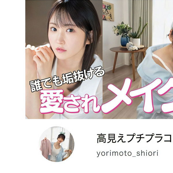 Rookie NO.1 STYLE. Elegant and refined adult eroticism. Beauty advisor Shiori Yorimoto (26). AV debut.