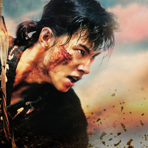 Kingdom 2: Far and Away