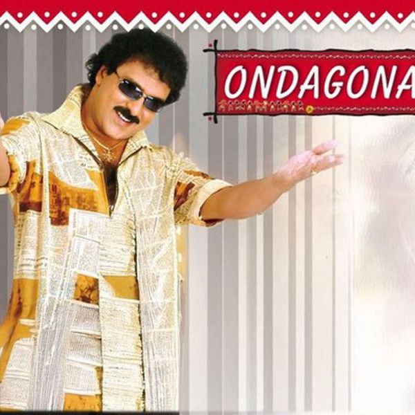 Ondagona Baa