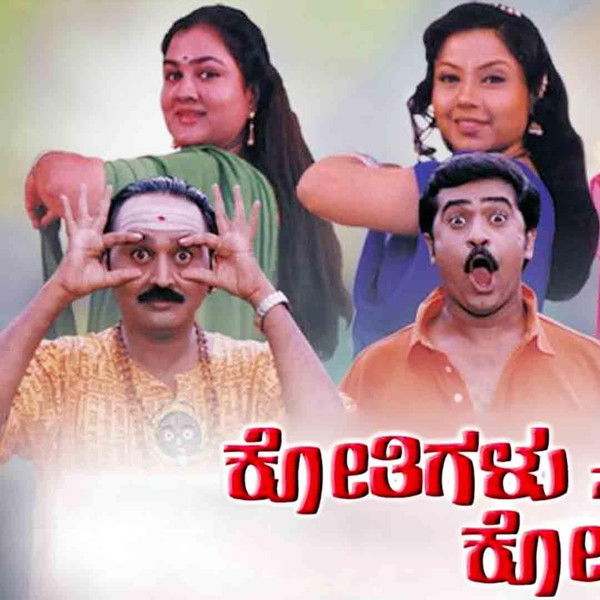 Kotigalu Saar Kotigalu