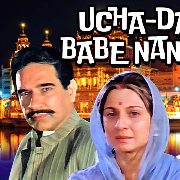 Ucha Dar Babe Nanak Da