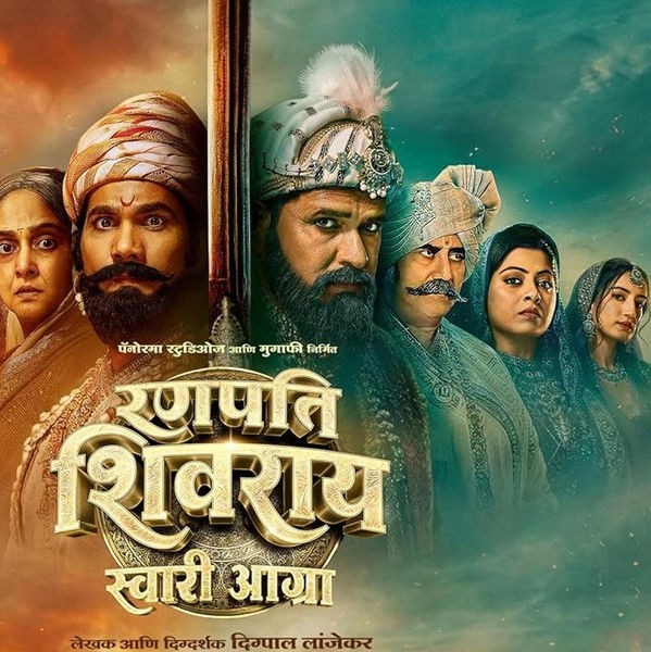 Ranapati Shivray Swari Agra