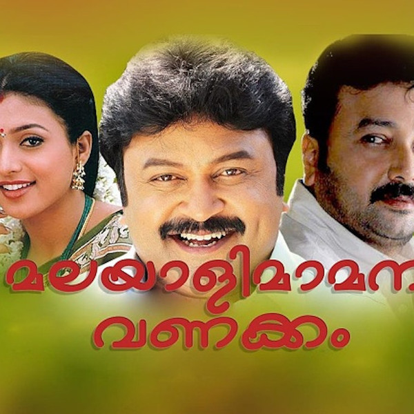 Malayali Mamanu Vanakkam