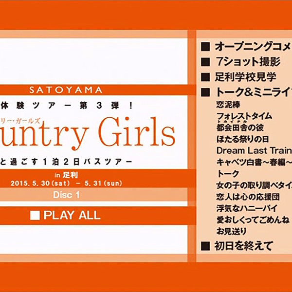 SATOYAMA Taiken Tour Dai 3 Dan! Country Girls to Sugosu 1paku 2nichi Bus Tour in Ashikaga