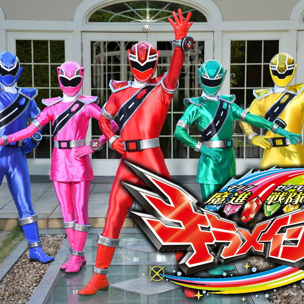 Mashin Sentai Kiramager: Episode ZERO