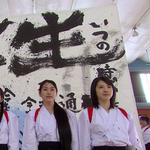 Shodo Girls