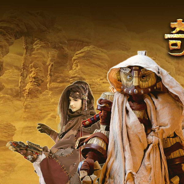 The Arti: The Adventure Begins