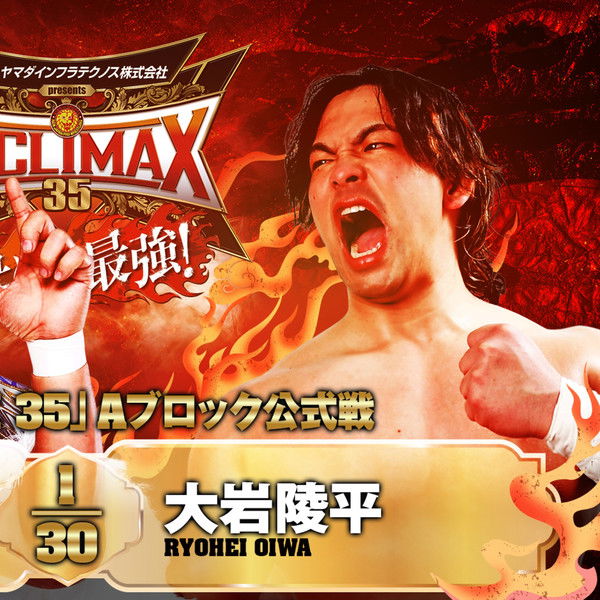 NJPW G1 Climax 35: Day 7