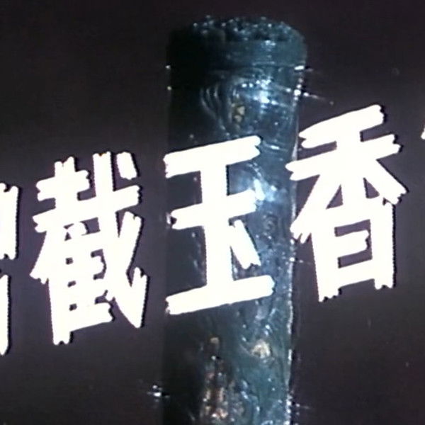 The Lost Jade Incense Burner