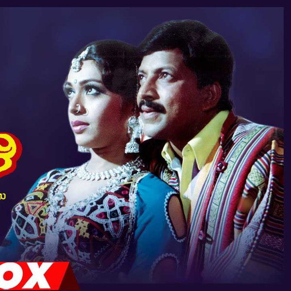 Neenu Nakkare Haalu Sakkare