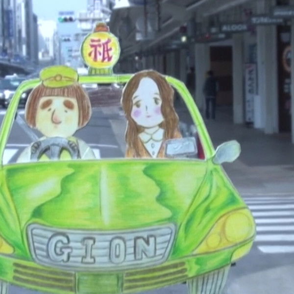 Taxi Driver Gion Taro THE MOVIE – To All You Deserted Dudes