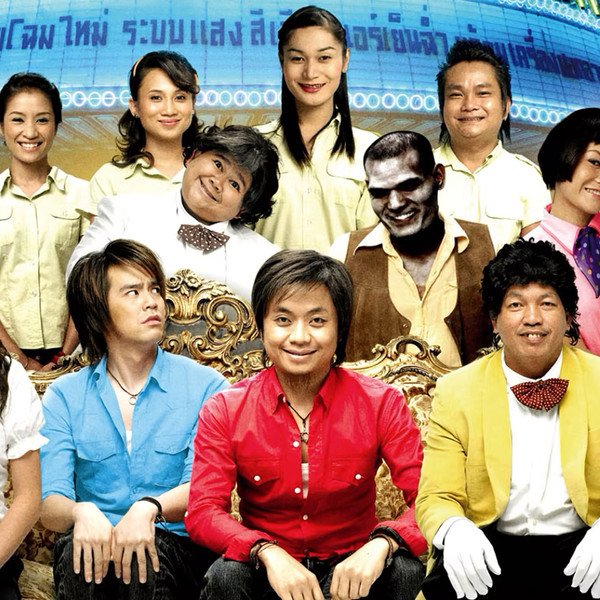 Ponglang Amazing Theatre