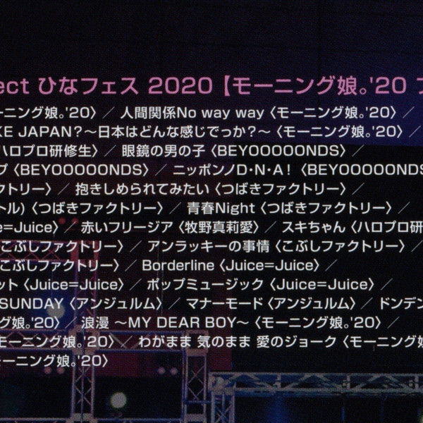 Hello! Project 2020 Hina Fes ~Morning Musume.'20 Premium~