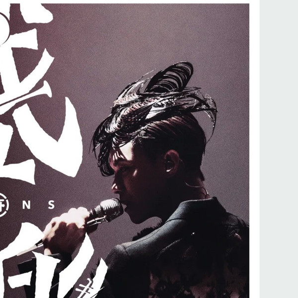 Hins Cheung X HKCO Live