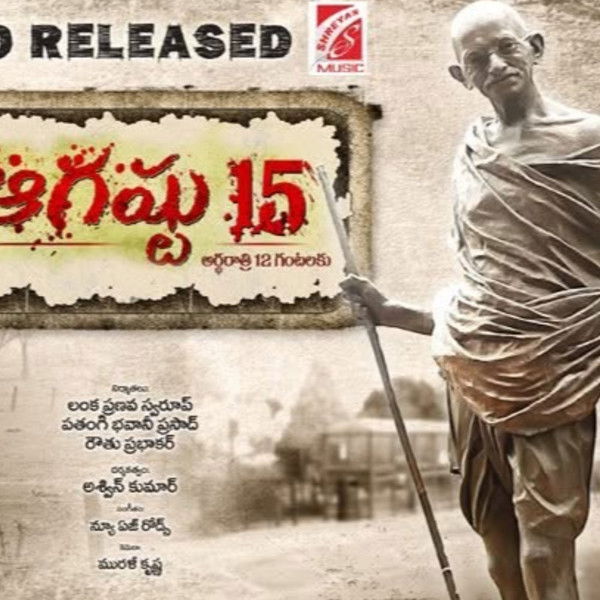 August 15 Ardharaathri 12 Gantalaku