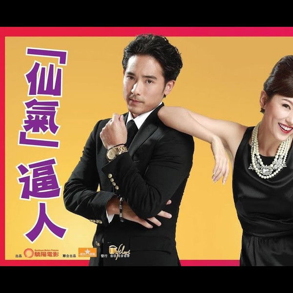 My Wife Is a Superstar