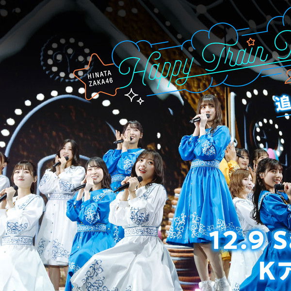 Hinatazaka46's Happy Train Tour 2023 in Osaka Castle Hall