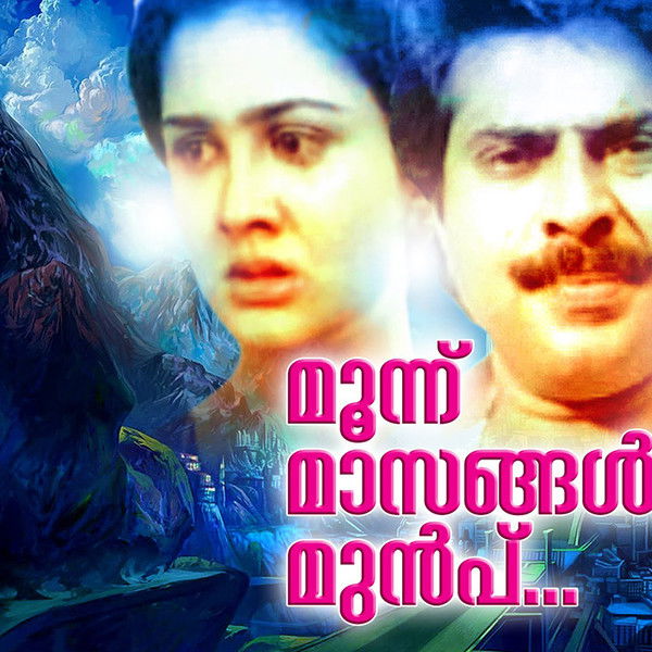 Moonnu Masangalkku Munpu