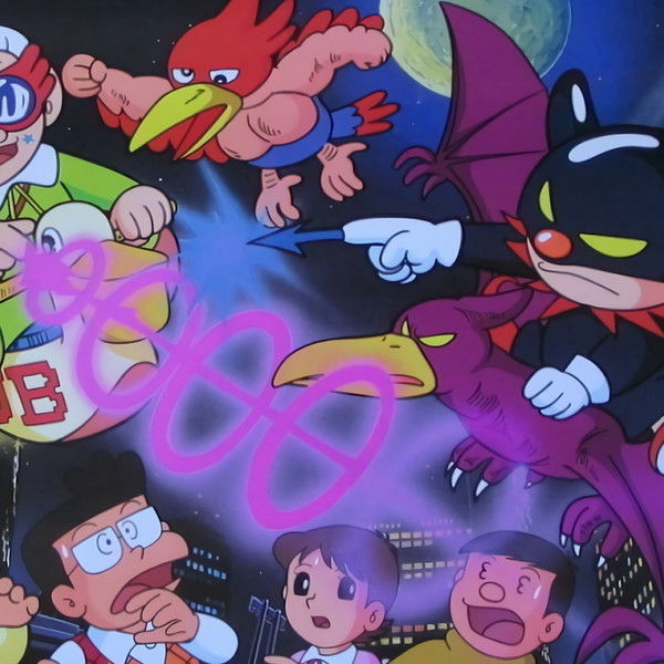 Ultra B: Black Hole kara no Dokusaisha BB!!