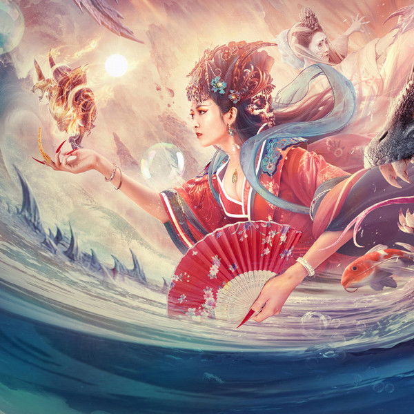 The War of Mountains and Seas 2: The King of Monsters