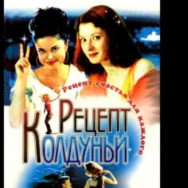 A recipe of the witch