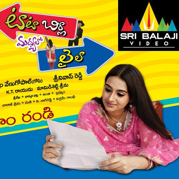 Tata Birla Madhyalo Laila