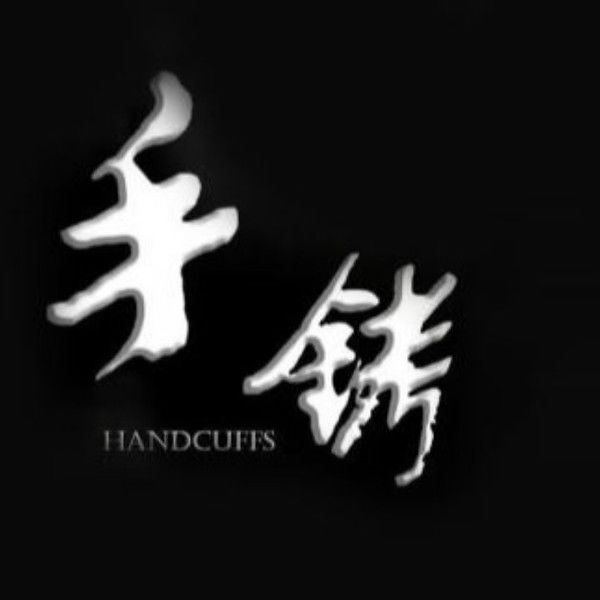 Handcuffs