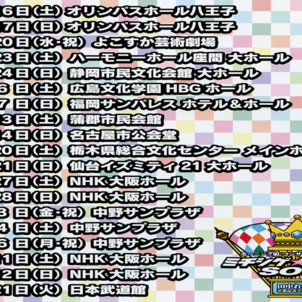 Morning Musume. DVD Magazine Vol.54