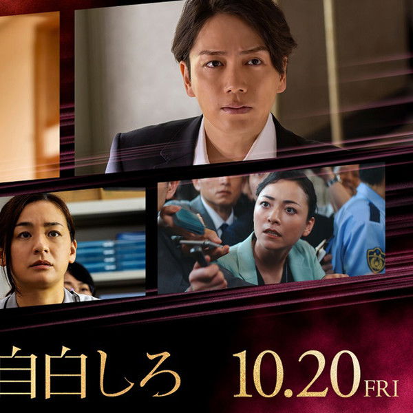 Confess to Your Crimes