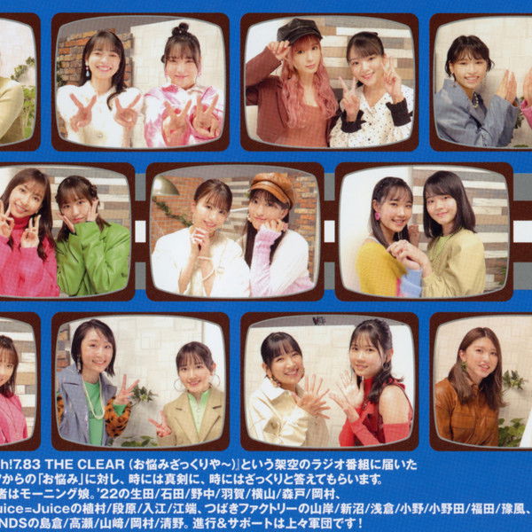 Hello! Project DVD Magazine Vol.74