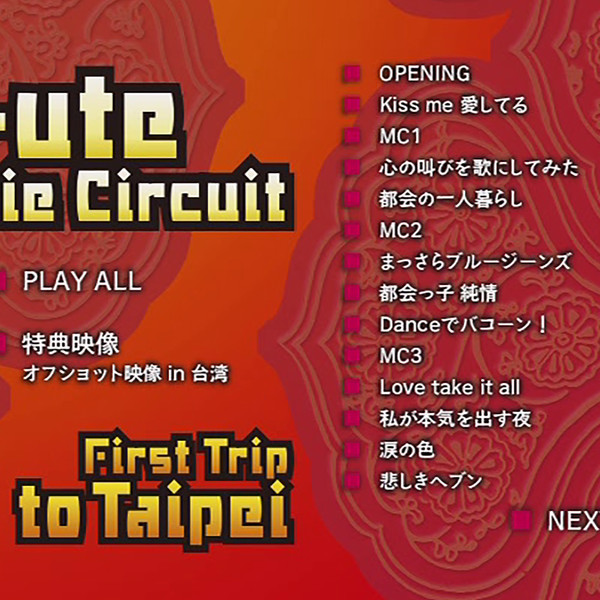 ℃-ute Cutie Circuit ~First Trip to Taipei~