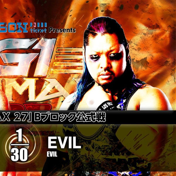 NJPW G1 Climax 27: Day 12